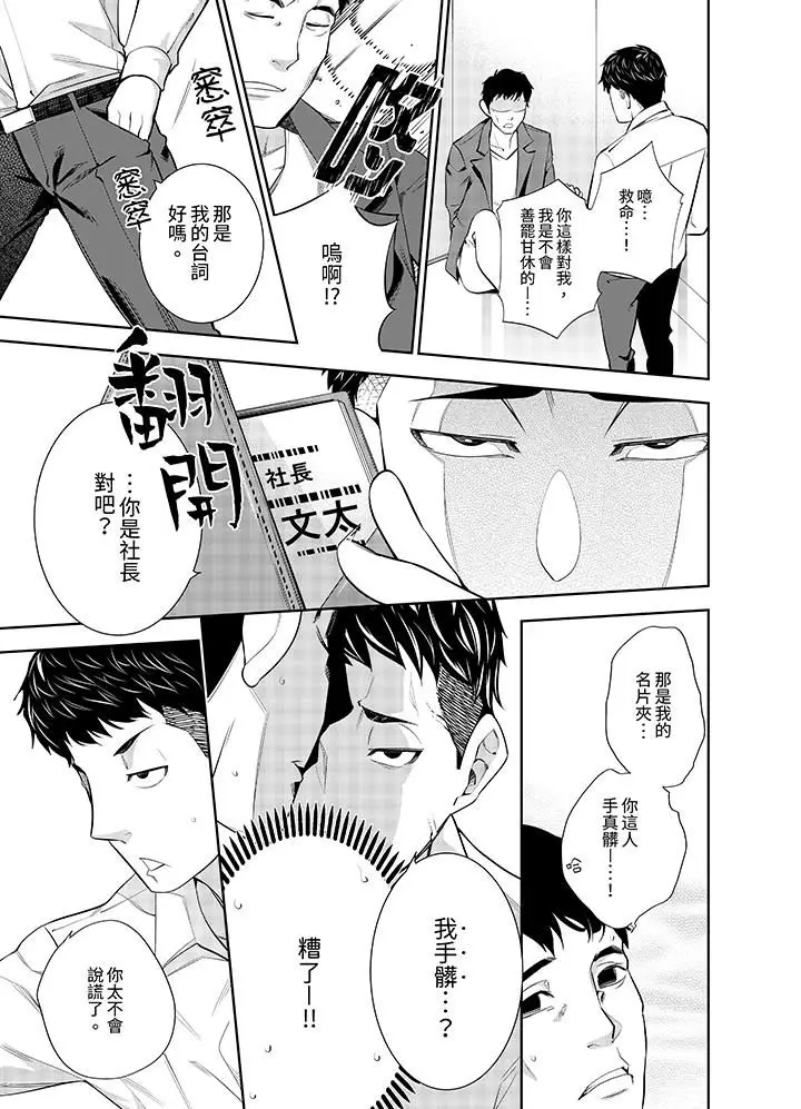 漫画《女人的身体会说谎》第11话第4张图