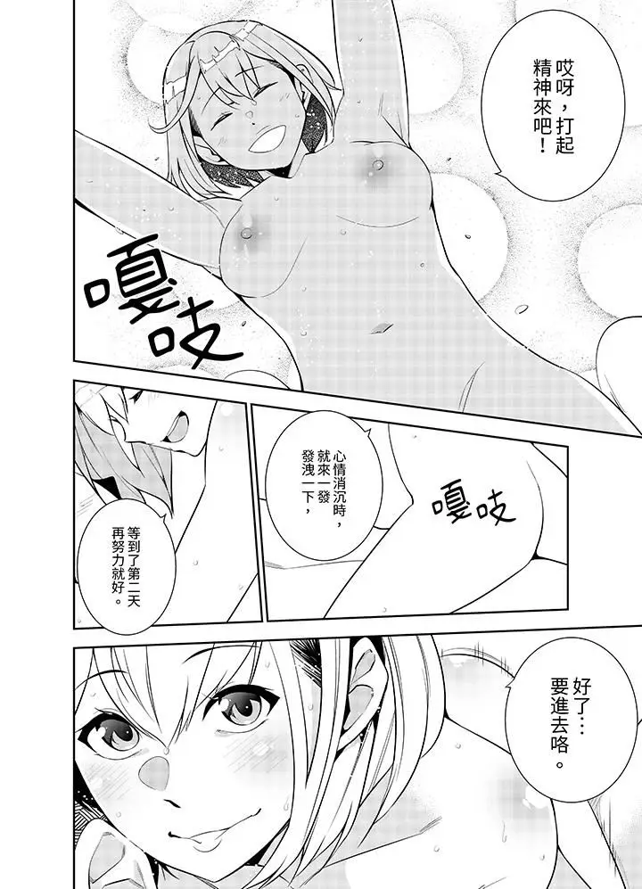 漫画《女人的身体会说谎》第32话第13张图