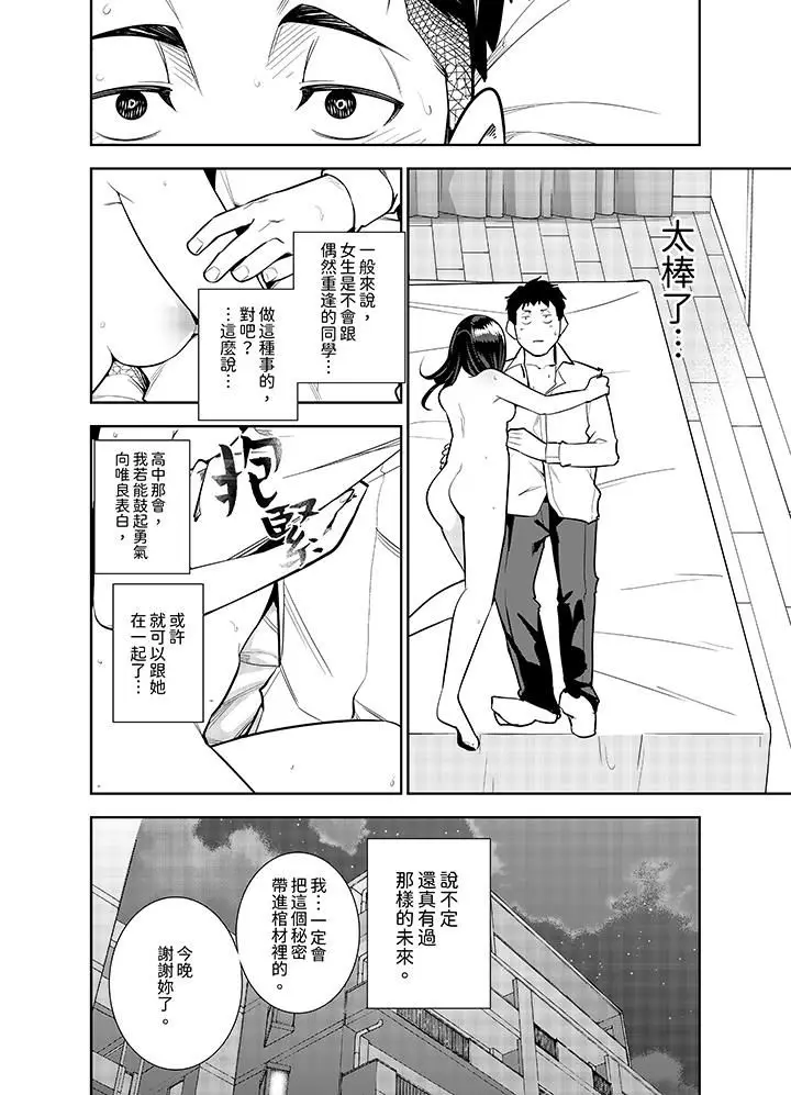 漫画《女人的身体会说谎》第6话第11张图