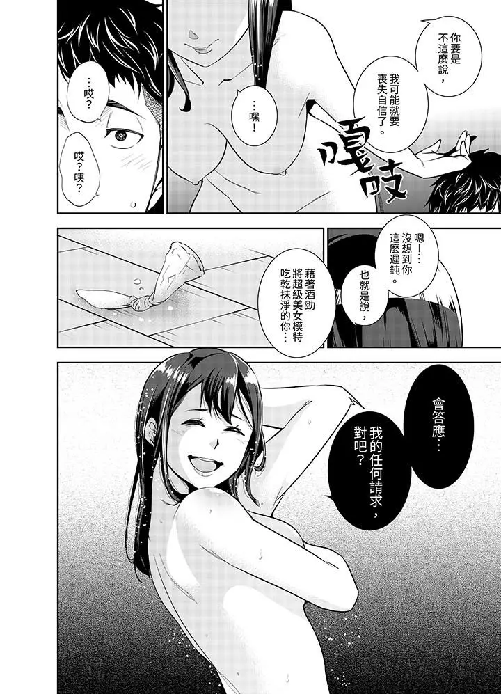 漫画《女人的身体会说谎》第6话第13张图