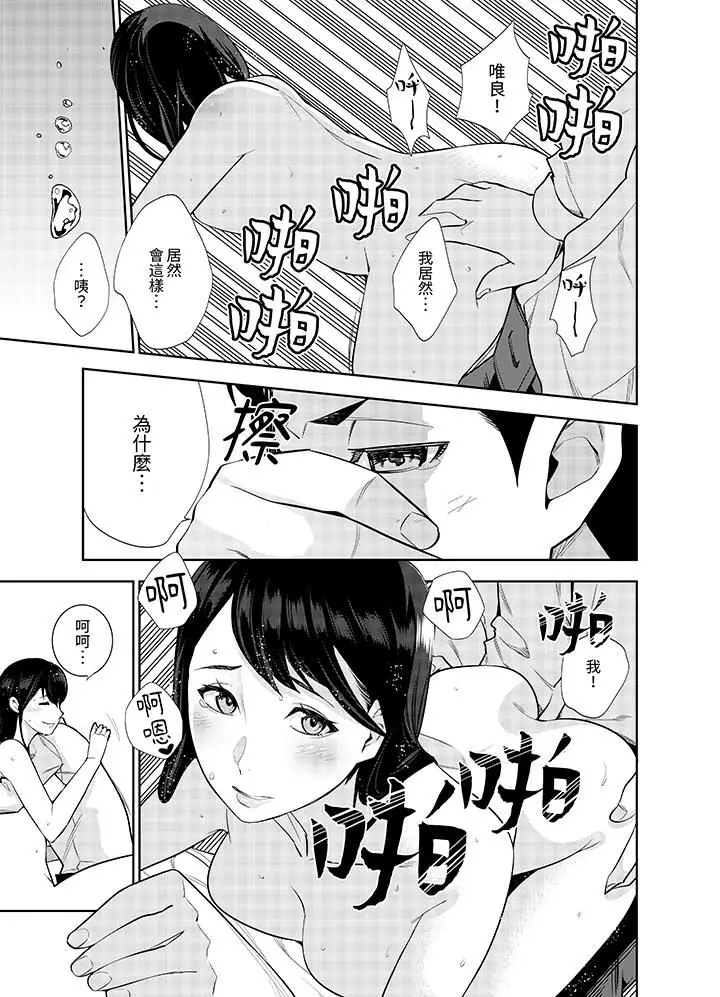 漫画《女人的身体会说谎》第6话第6张图