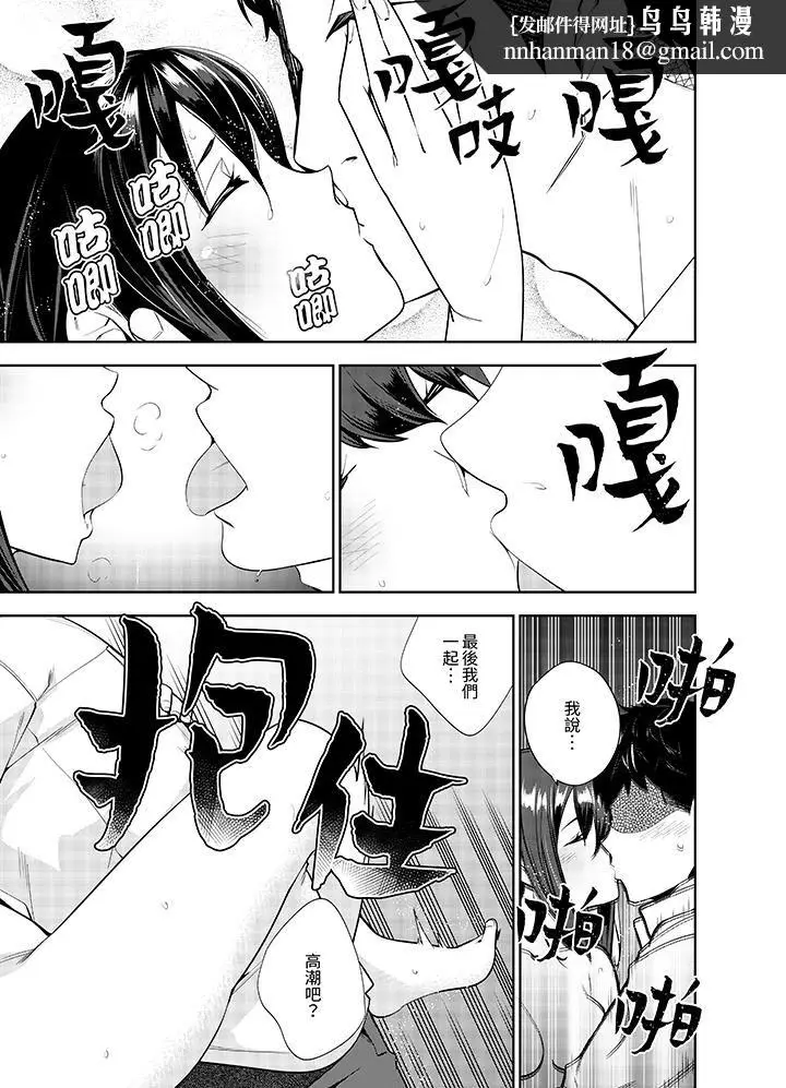漫画《女人的身体会说谎》第6话第8张图