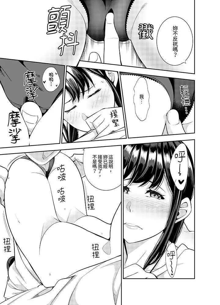 漫画《女人的身体会说谎》第34话第10张图