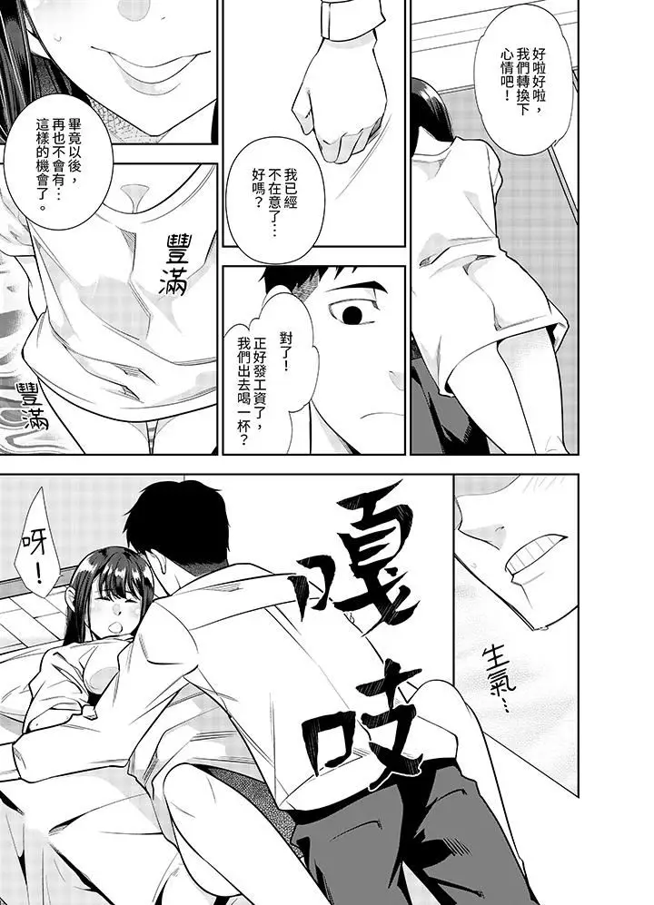 漫画《女人的身体会说谎》第34话第2张图