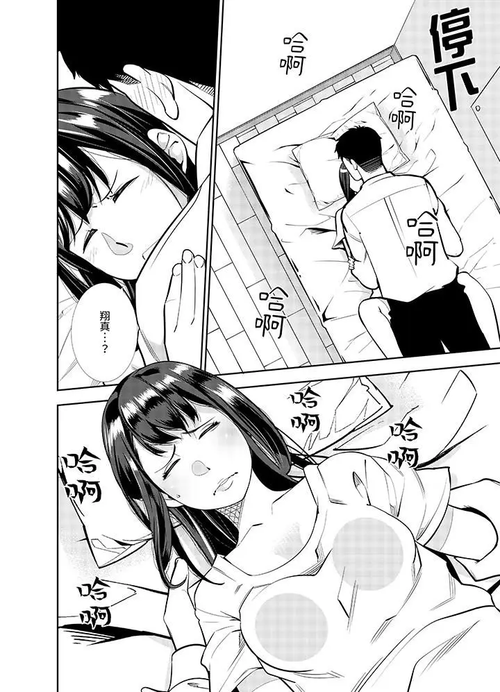 漫画《女人的身体会说谎》第34话第5张图