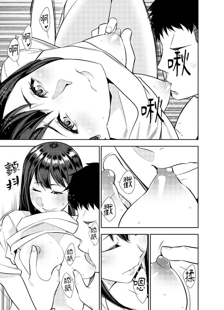 漫画《女人的身体会说谎》第34话第7张图