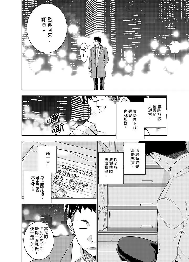漫画《女人的身体会说谎》第42话第11张图
