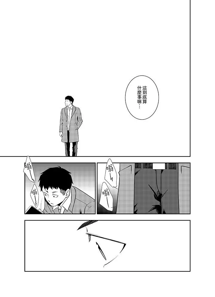 漫画《女人的身体会说谎》第42话第12张图