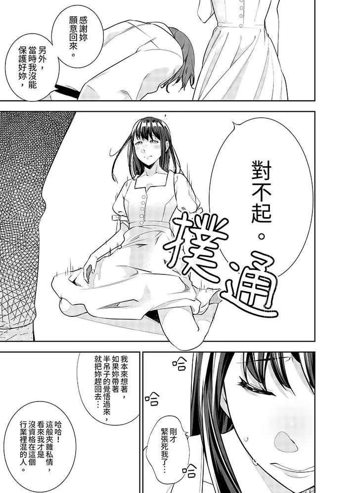 漫画《女人的身体会说谎》第42话第4张图