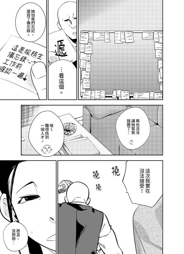 漫画《女人的身体会说谎》第42话第6张图