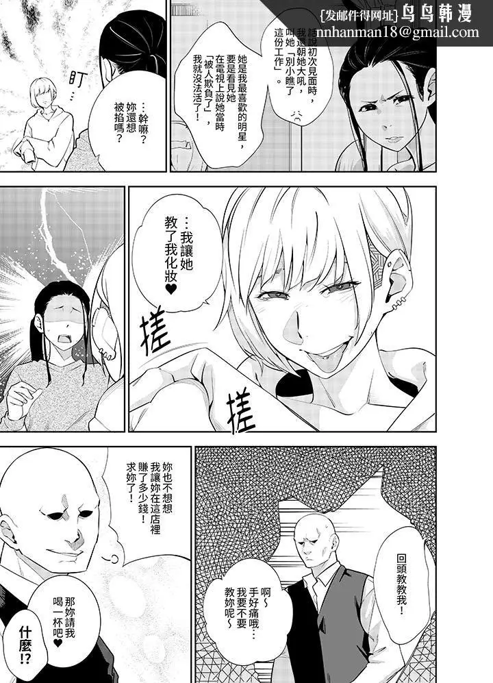 漫画《女人的身体会说谎》第42话第8张图