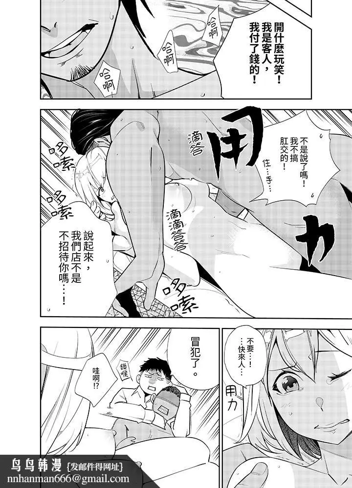 漫画《女人的身体会说谎》第42话第9张图