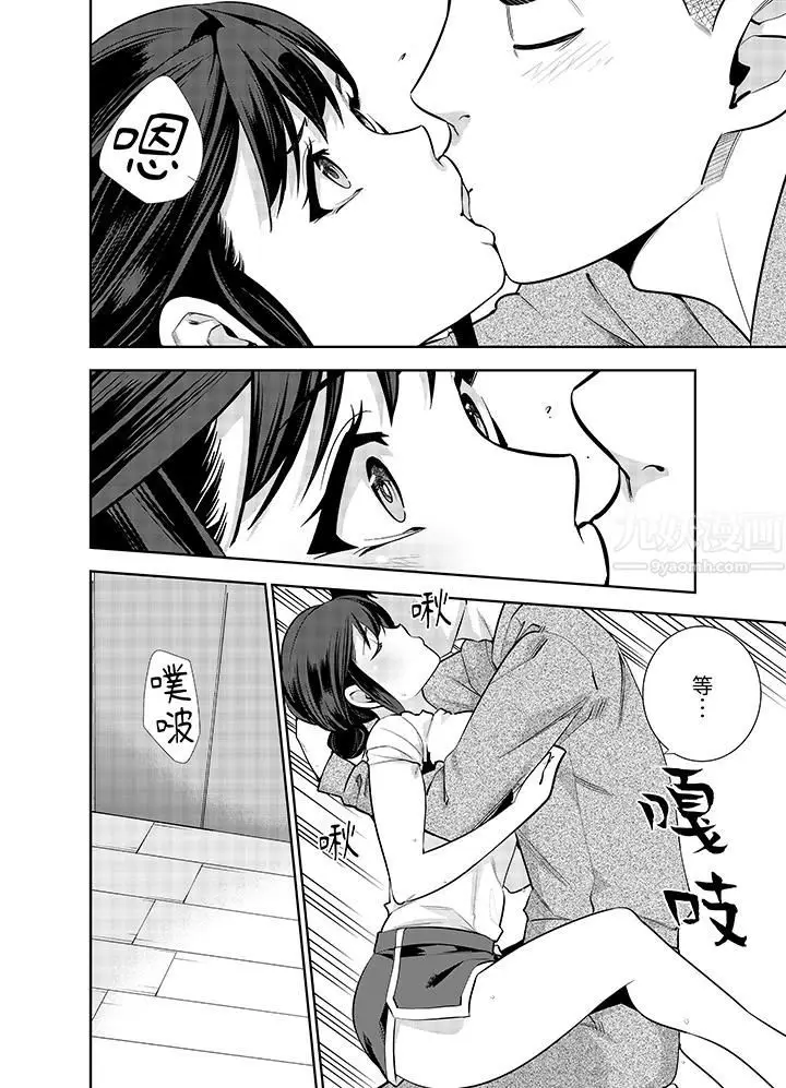 漫画《女人的身体会说谎》第19话第13张图