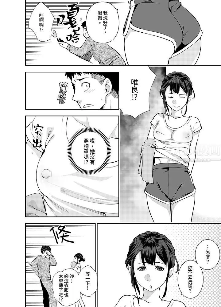 漫画《女人的身体会说谎》第19话第7张图