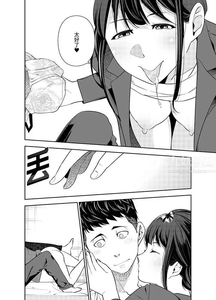 漫画《女人的身体会说谎》第23话第13张图