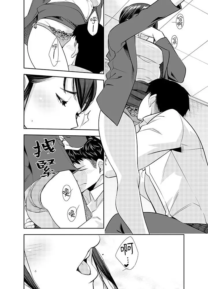 漫画《女人的身体会说谎》第23话第7张图