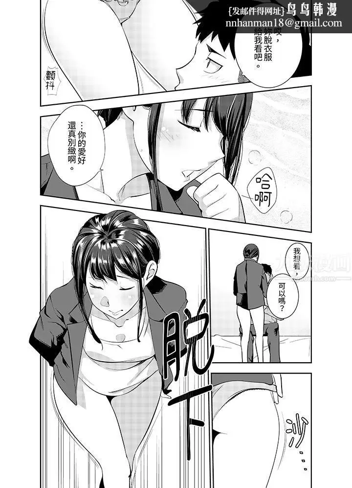 漫画《女人的身体会说谎》第23话第8张图