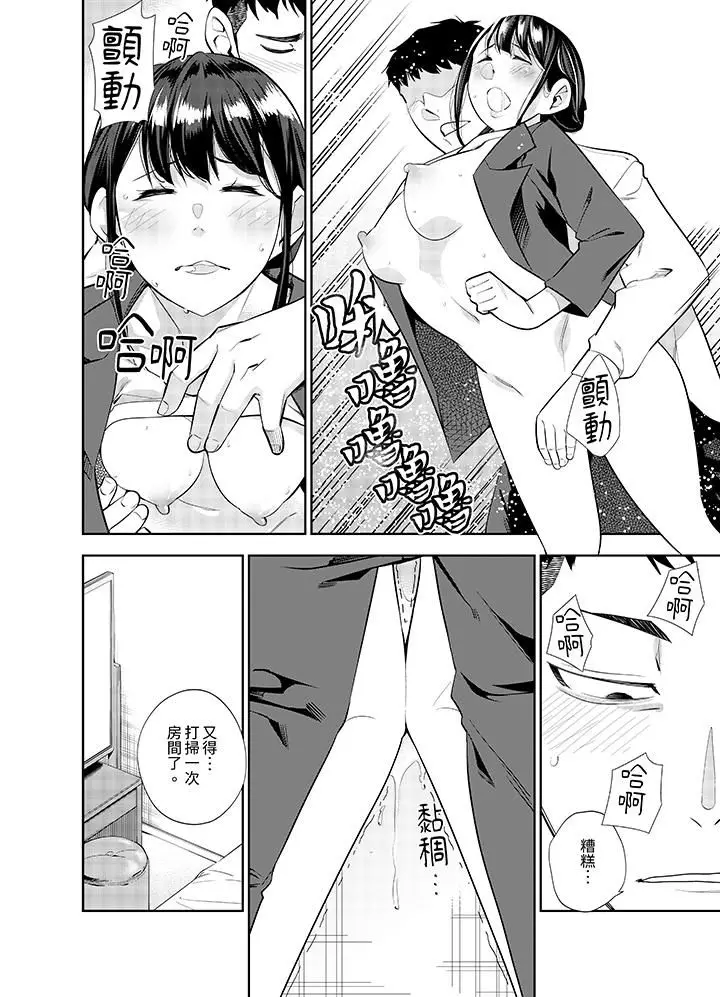 漫画《女人的身体会说谎》第25话第3张图