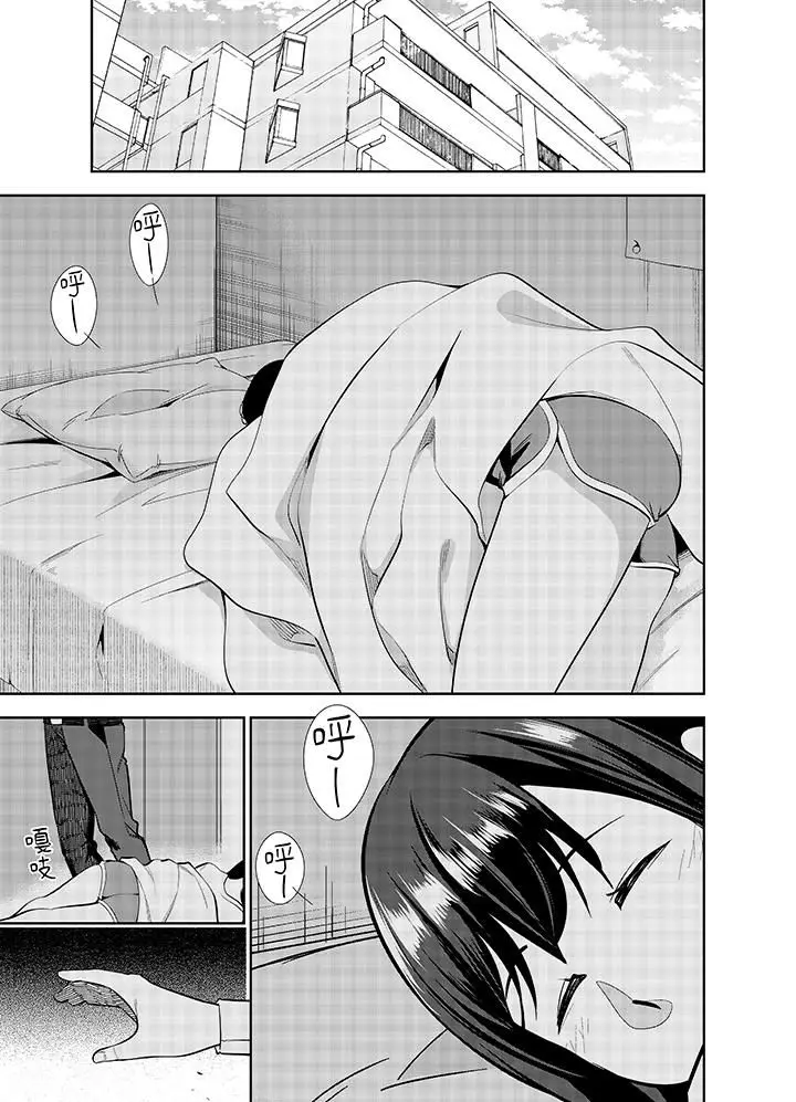 漫画《女人的身体会说谎》第25话第4张图