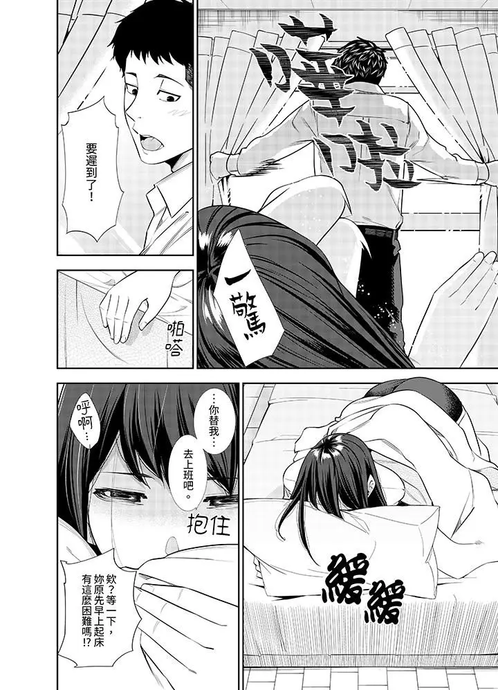 漫画《女人的身体会说谎》第25话第5张图