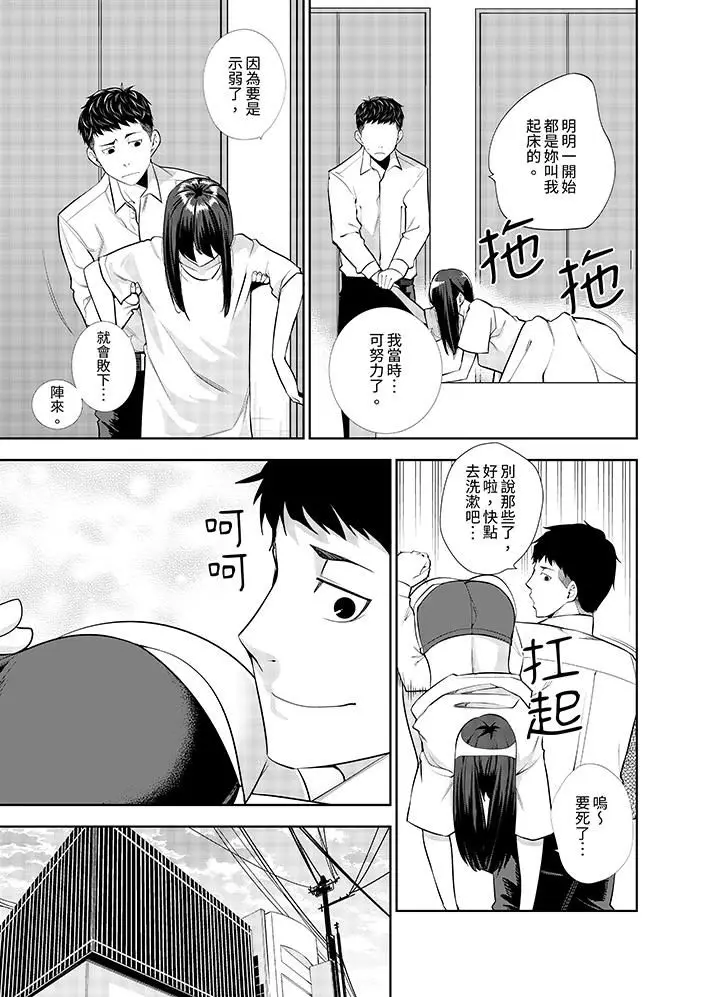 漫画《女人的身体会说谎》第25话第6张图