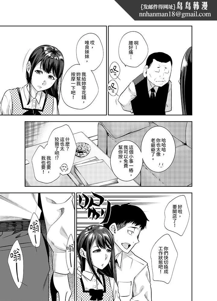 漫画《女人的身体会说谎》第25话第8张图