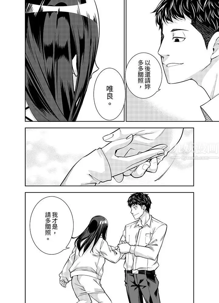 漫画《女人的身体会说谎》第18话第13张图