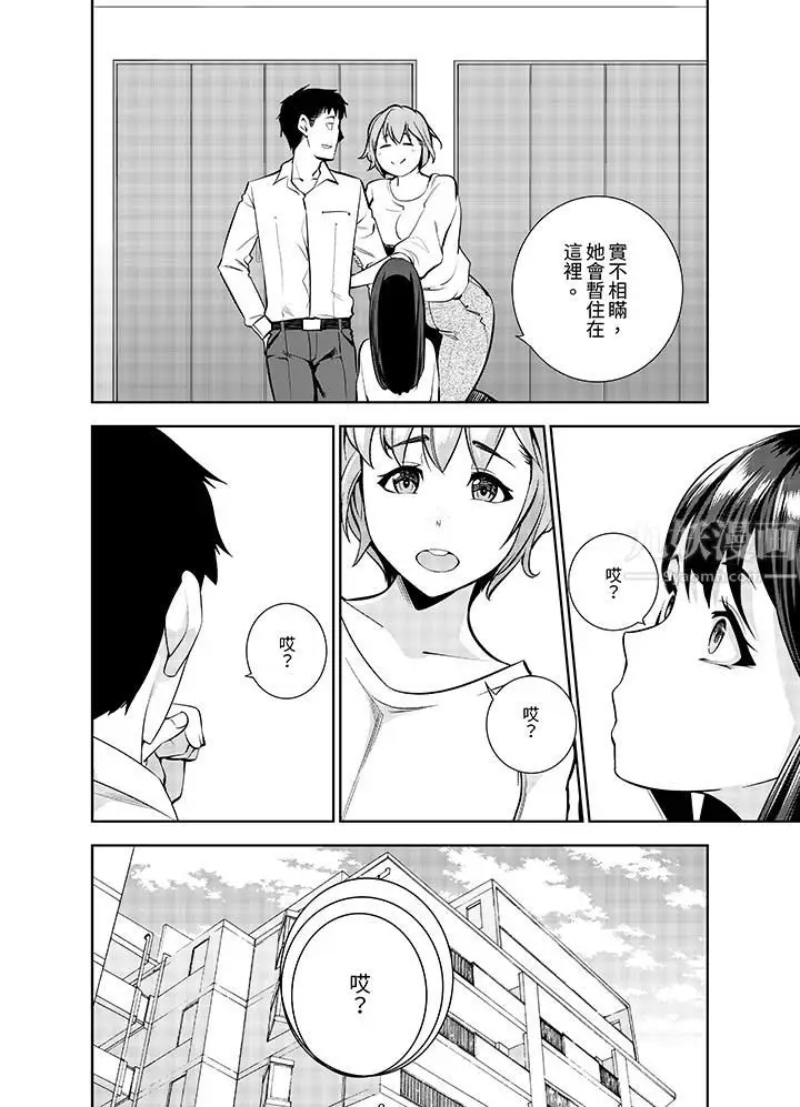 漫画《女人的身体会说谎》第18话第5张图