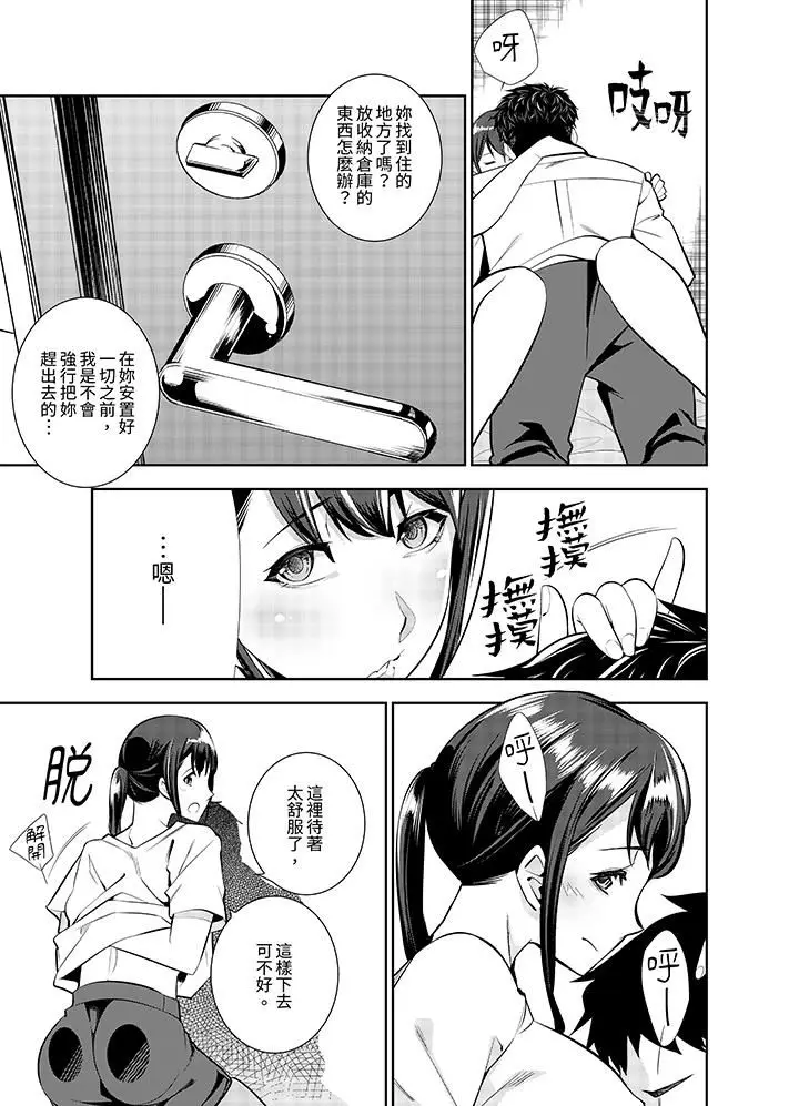 漫画《女人的身体会说谎》第37话第10张图