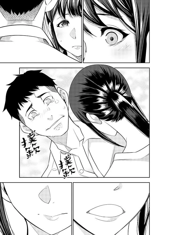 漫画《女人的身体会说谎》第37话第4张图