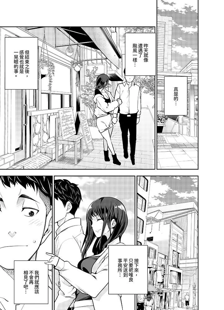 漫画《女人的身体会说谎》第8话第10张图