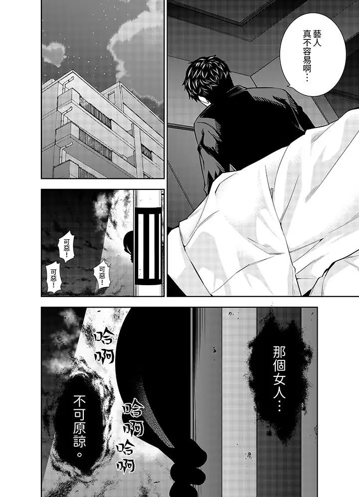 漫画《女人的身体会说谎》第8话第5张图