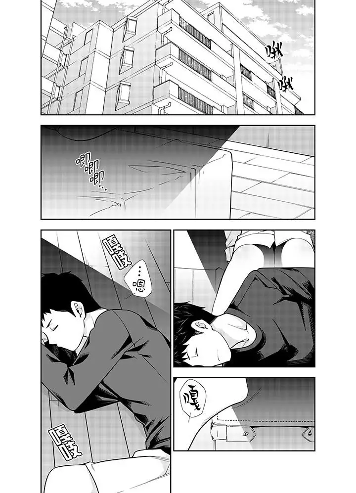 漫画《女人的身体会说谎》第8话第6张图