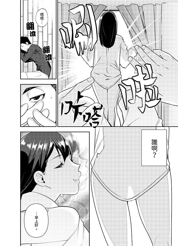 漫画《女人的身体会说谎》第8话第7张图