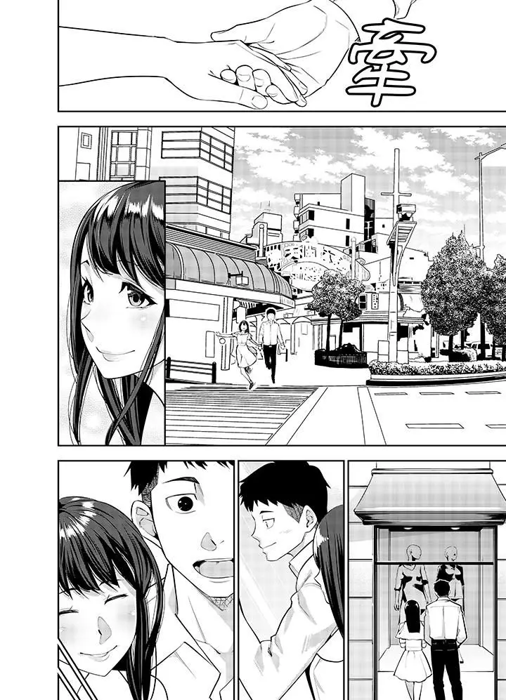 漫画《女人的身体会说谎》第26话第3张图