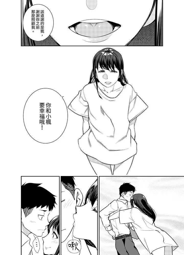 漫画《女人的身体会说谎》第26话第7张图