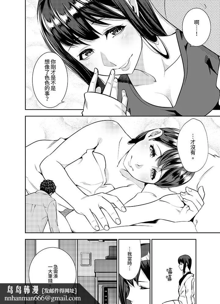 漫画《女人的身体会说谎》第9话第13张图