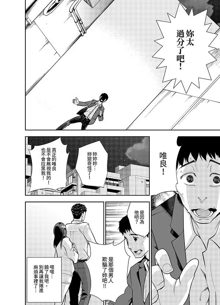 漫画《女人的身体会说谎》第9话第3张图