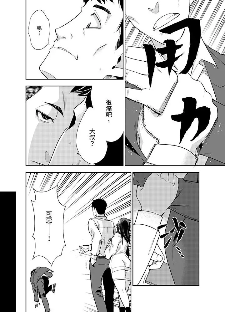 漫画《女人的身体会说谎》第9话第5张图