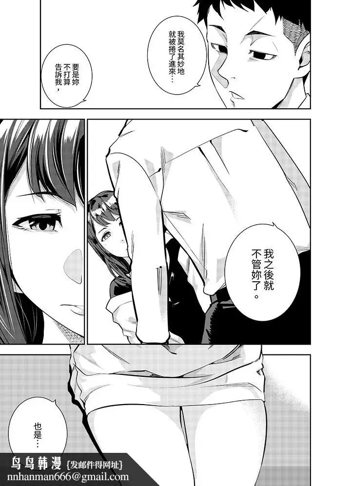 漫画《女人的身体会说谎》第9话第8张图