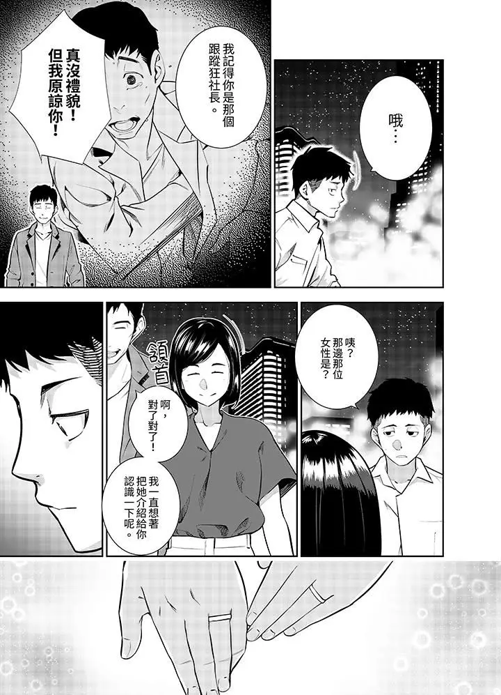 漫画《女人的身体会说谎》第33话第10张图