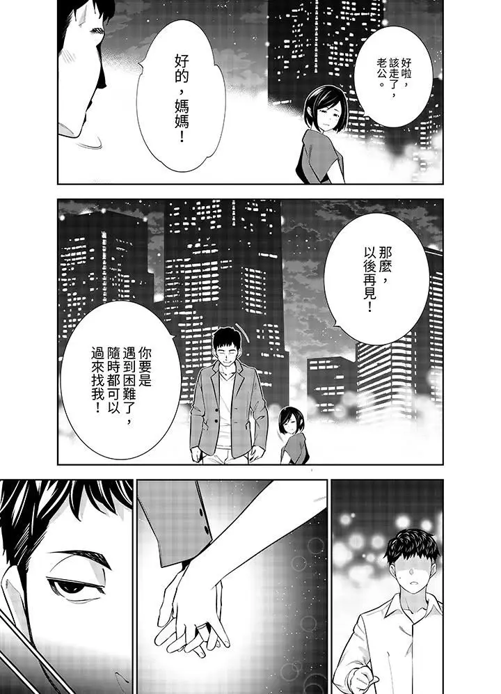 漫画《女人的身体会说谎》第33话第12张图