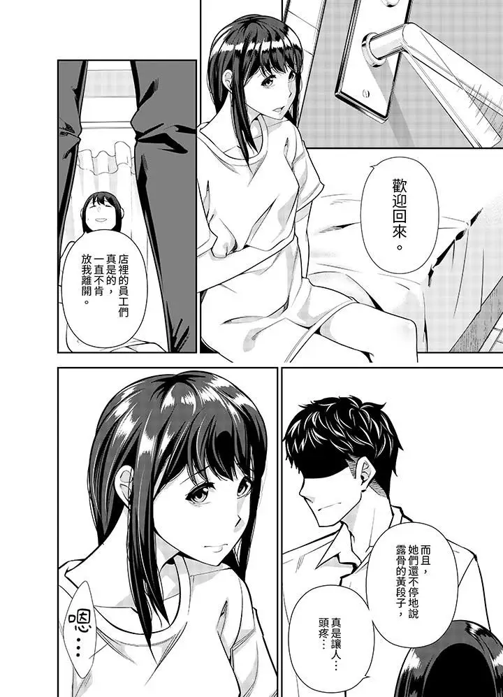漫画《女人的身体会说谎》第33话第13张图