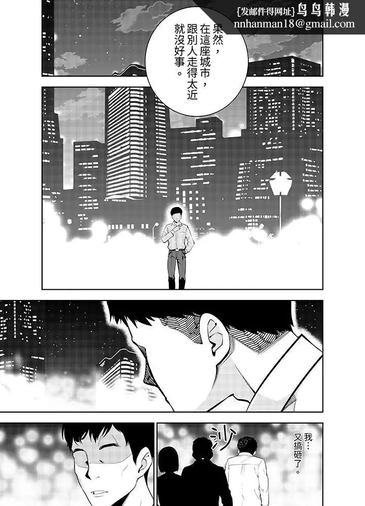 漫画《女人的身体会说谎》第33话第8张图
