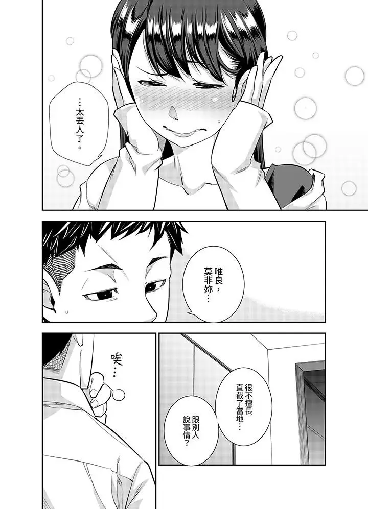 漫画《女人的身体会说谎》第13话第7张图