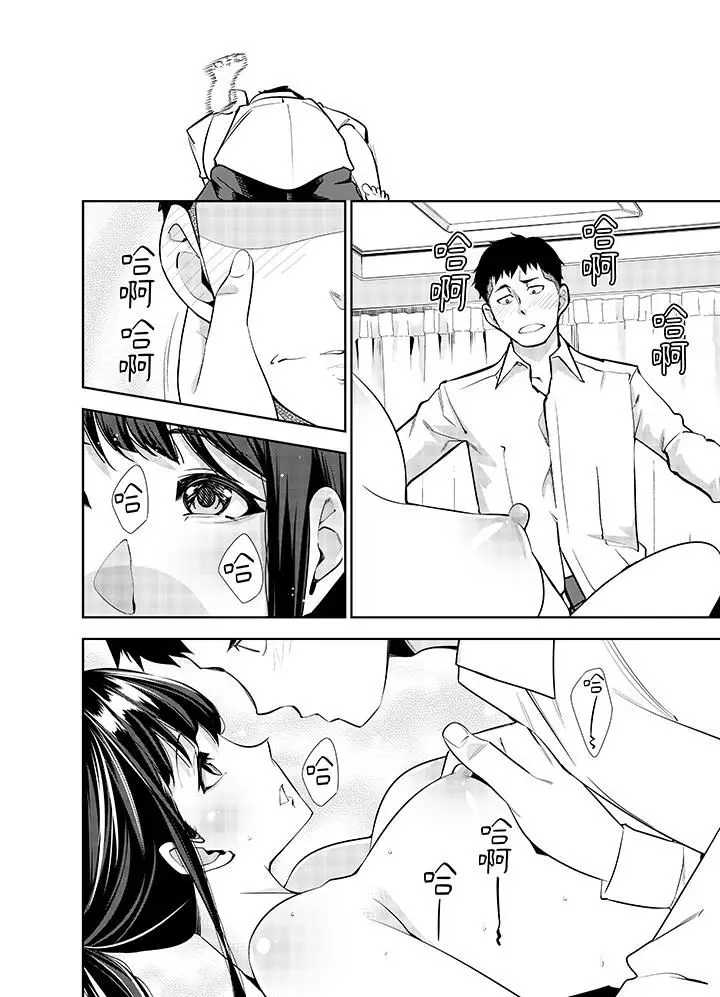 漫画《女人的身体会说谎》第40话第5张图