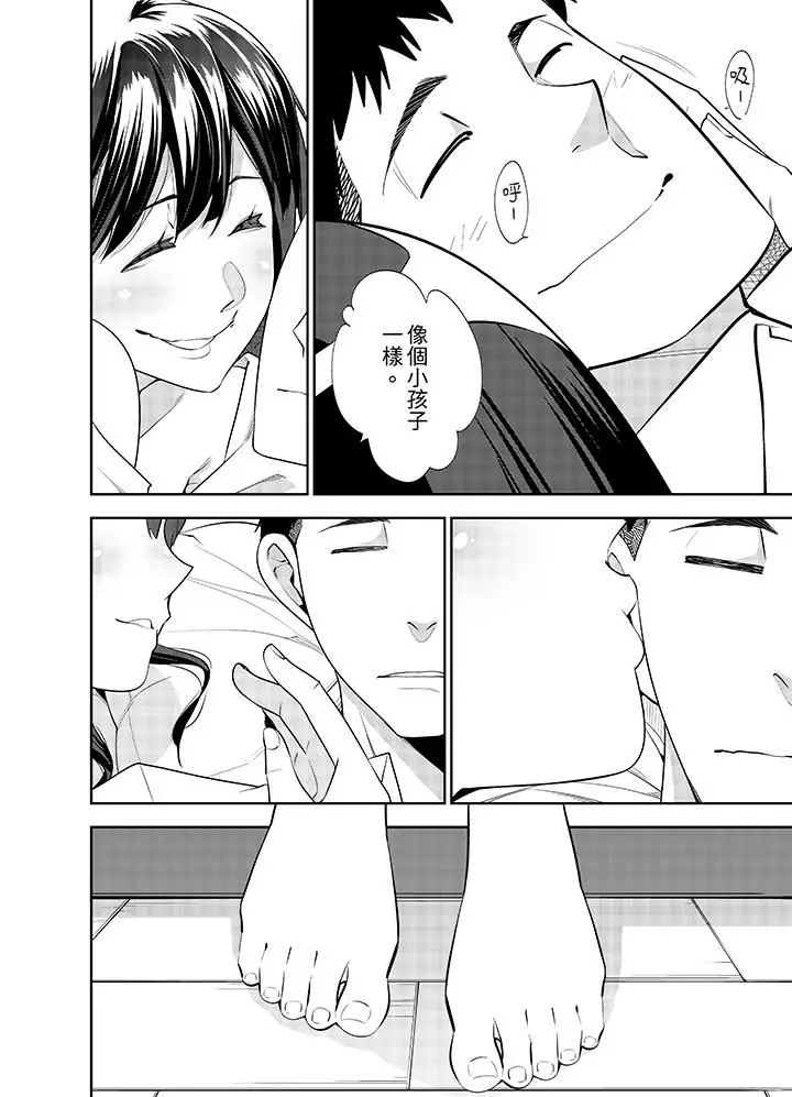 漫画《女人的身体会说谎》第41话第3张图