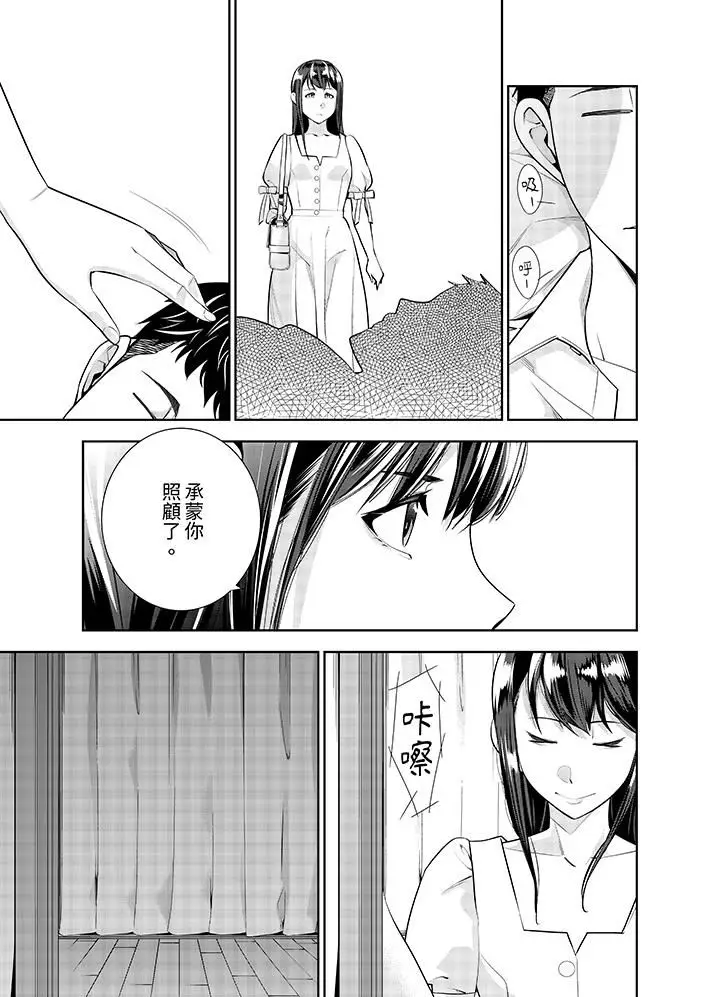 漫画《女人的身体会说谎》第41话第6张图