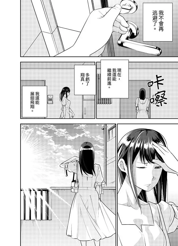 漫画《女人的身体会说谎》第41话第7张图