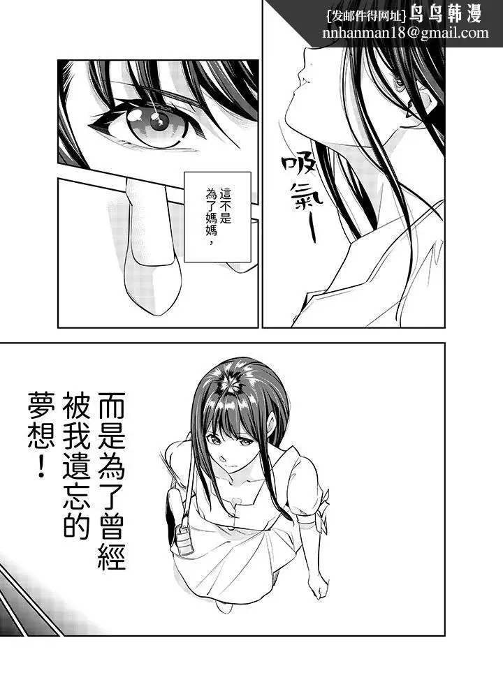 漫画《女人的身体会说谎》第41话第8张图